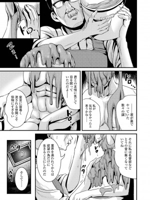 [まる寝子] TS娘だらけ [DL版]_119