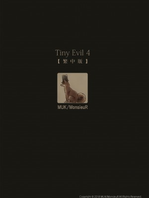 [MonsieuR (MUK)] Tiny Evil 4 [中国語] [DL版]_31