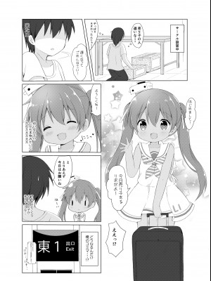 [White Lolita (ちゃつね)] LI ‐リベッチオ‐ (艦隊これくしょん -艦これ-) [DL版]_03