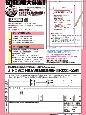 [アンソロジー] オトコのコHEAVEN Vol.63 [DL版]_122
