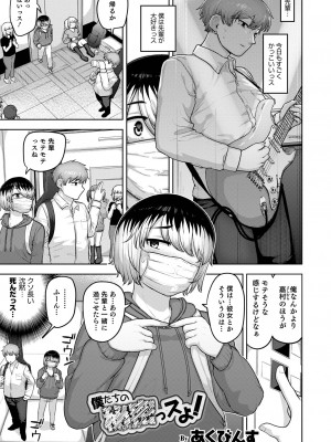 [アンソロジー] オトコのコHEAVEN Vol.63 [DL版]_019