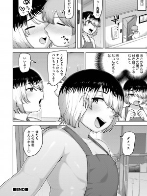 [アンソロジー] オトコのコHEAVEN Vol.63 [DL版]_036