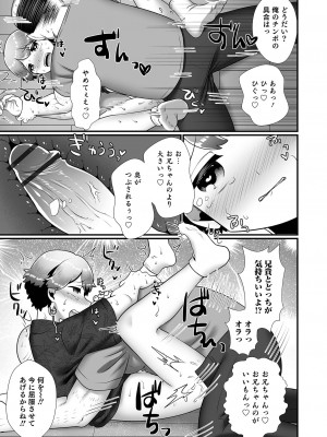 [アンソロジー] オトコのコHEAVEN Vol.63 [DL版]_063