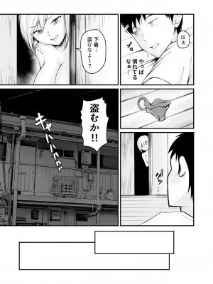 [やみつきハグハグ (クワレ)] 家出ギャルに迫られてパコパコ中出し性活はじめました!!_23