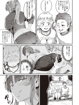 コミック エグゼ 37 [DL版]_286