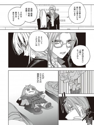 コミック エグゼ 37 [DL版]_693