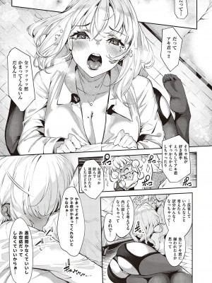 コミック エグゼ 37 [DL版]_260