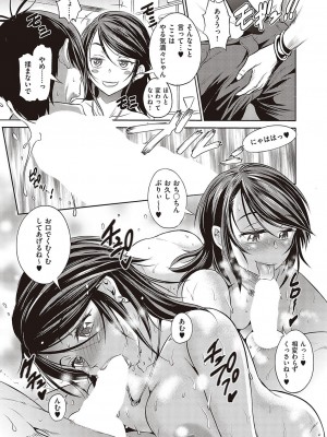 コミック エグゼ 37 [DL版]_122