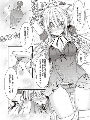 コミック エグゼ 37 [DL版]_587
