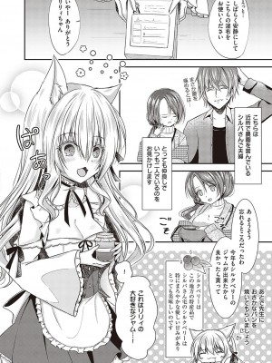 コミック エグゼ 37 [DL版]_583