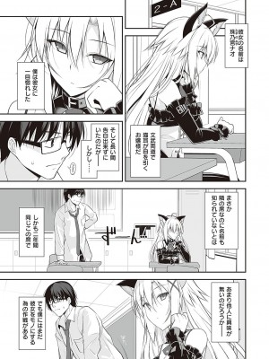 コミック エグゼ 37 [DL版]_610