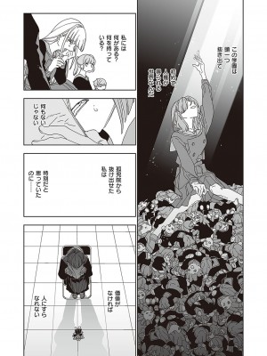 コミック エグゼ 37 [DL版]_694