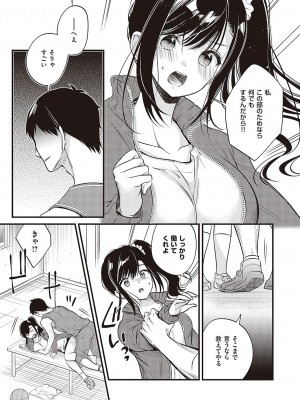コミック エグゼ 37 [DL版]_508