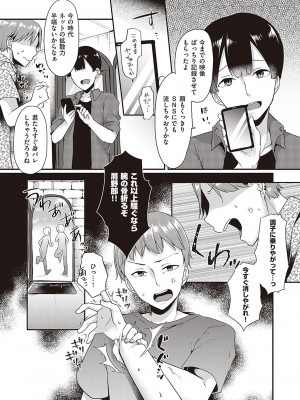 コミック エグゼ 37 [DL版]_488