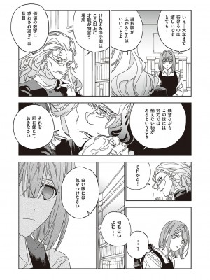 コミック エグゼ 37 [DL版]_684