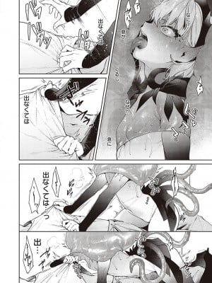コミック エグゼ 37 [DL版]_377