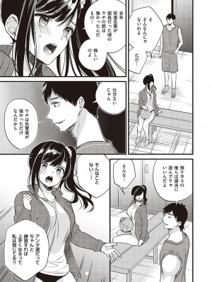 コミック エグゼ 37 [DL版]_506