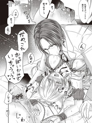 コミック エグゼ 37 [DL版]_591