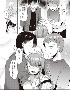 コミック エグゼ 37 [DL版]_489