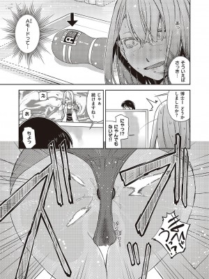 コミック エグゼ 37 [DL版]_534