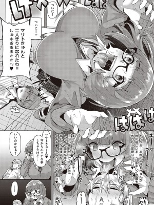 コミック エグゼ 37 [DL版]_557