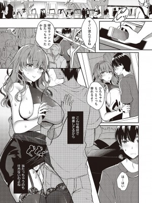 コミック エグゼ 37 [DL版]_428