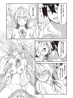 コミック エグゼ 37 [DL版]_188