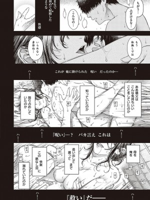コミック エグゼ 37 [DL版]_667