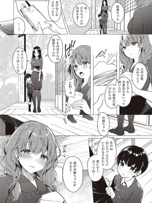コミック エグゼ 37 [DL版]_421