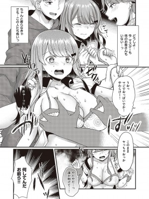 コミック エグゼ 37 [DL版]_486