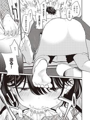 コミック エグゼ 37 [DL版]_318