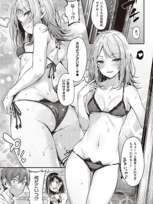 コミック エグゼ 37 [DL版]_148