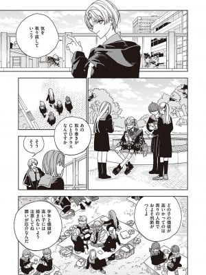 コミック エグゼ 37 [DL版]_698