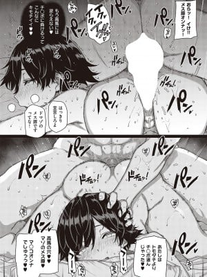 コミック エグゼ 37 [DL版]_105