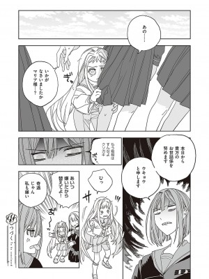 コミック エグゼ 37 [DL版]_718