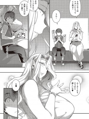 コミック エグゼ 37 [DL版]_228