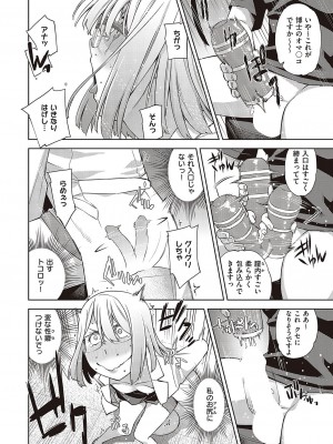 コミック エグゼ 37 [DL版]_535