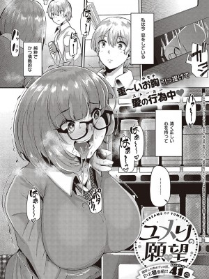 コミック エグゼ 37 [DL版]_550