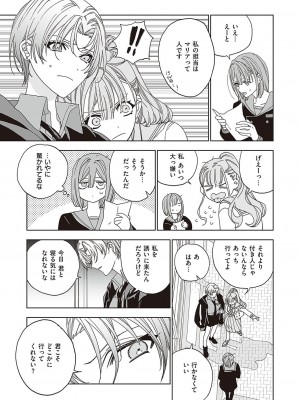 コミック エグゼ 37 [DL版]_700