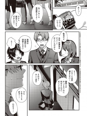 コミック エグゼ 37 [DL版]_060