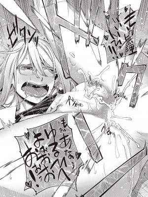 コミック エグゼ 37 [DL版]_547