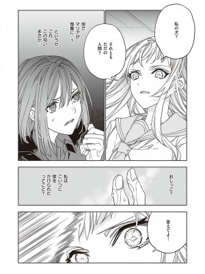 コミック エグゼ 37 [DL版]_715