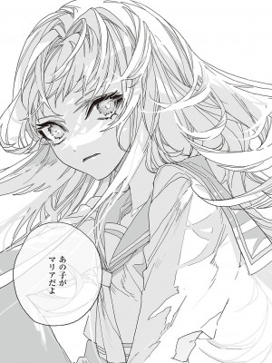 コミック エグゼ 37 [DL版]_708