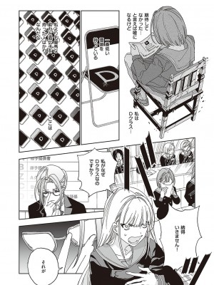 コミック エグゼ 37 [DL版]_691