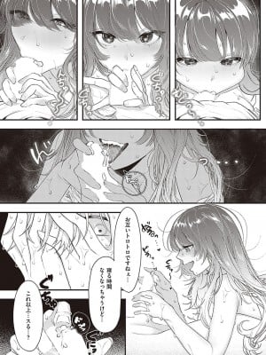 コミック エグゼ 37 [DL版]_350