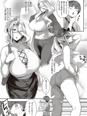 コミック エグゼ 37 [DL版]_220