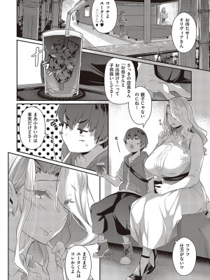 コミック エグゼ 37 [DL版]_227
