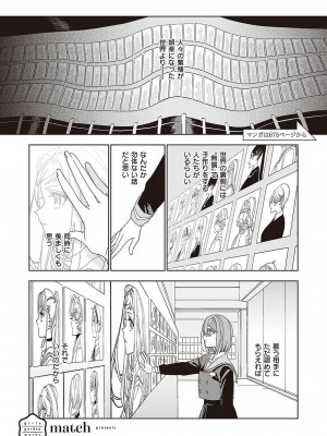 コミック エグゼ 37 [DL版]_682