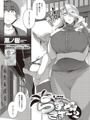コミック エグゼ 37 [DL版]_200