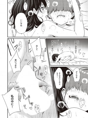コミック エグゼ 37 [DL版]_331